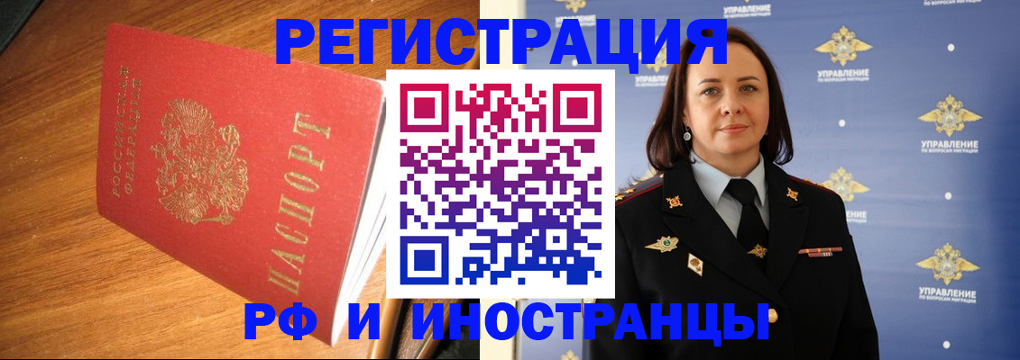 прописка поиск в Новосибирске