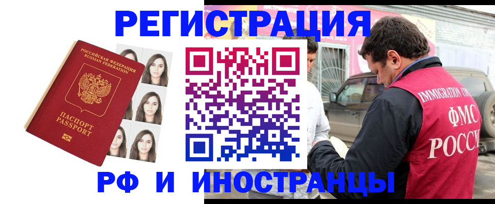 регистрация для школы в Новосибирске